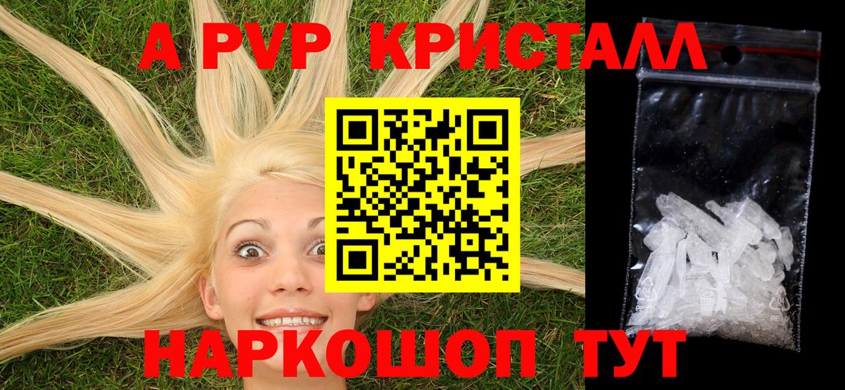 Alpha-PVP крисы CK  Вход с VPN  как найти   Alpha-PVP СК КРИС  Юрга  A-PVP СК КРИС 