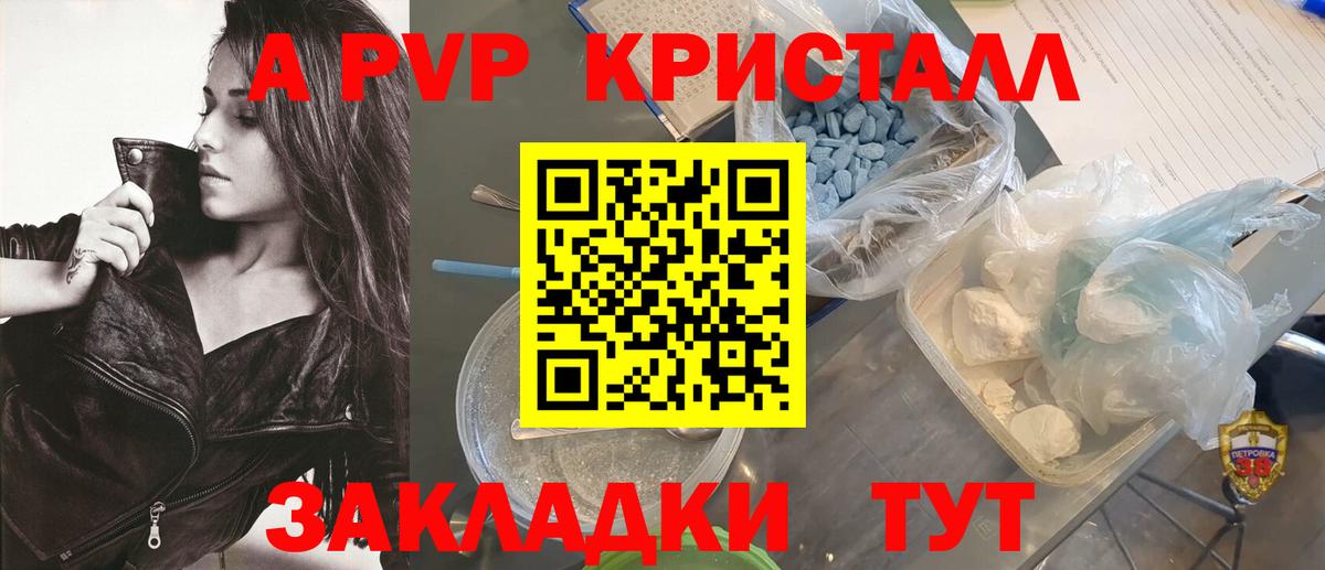 Alpha PVP СК КРИС Юрга