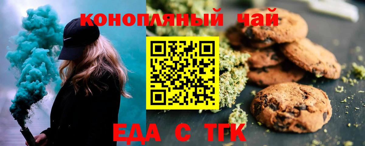 Cannafood марихуана  Вход с VPN  Юрга 