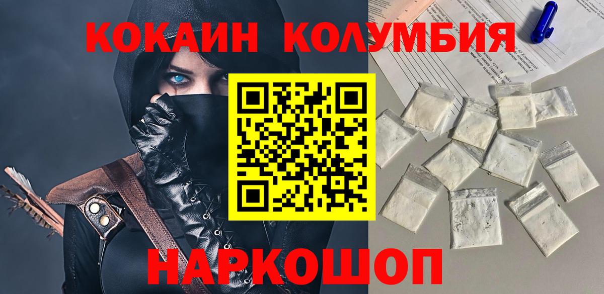 КОКАИН 98% Юрга