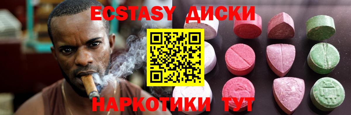Юрга  shop состав  Вход с VPN  Ecstasy круглые  Экстази Дубай 