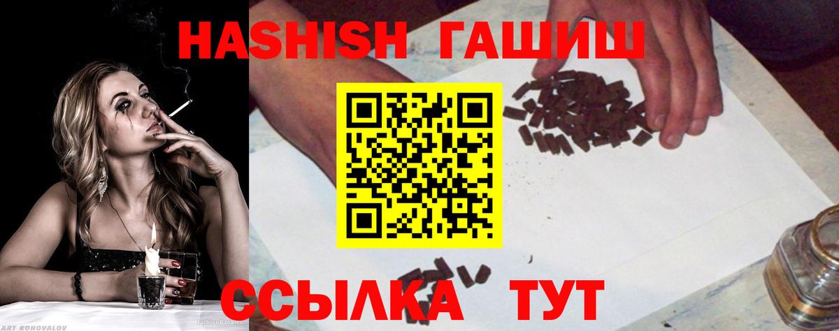 ГАШИШ Изолятор  ГАШ hashish  ГАШ  Юрга  Вход с VPN 
