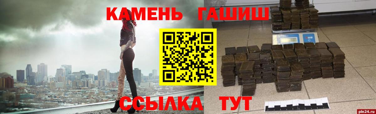 ГАШИШ гашик Юрга