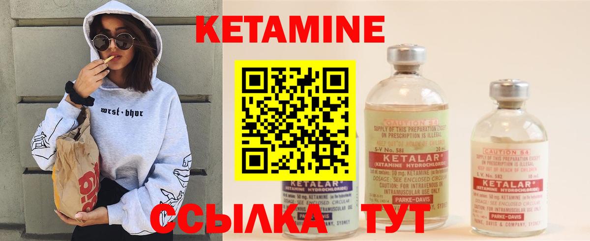 Юрга  КЕТАМИН VHQ  Вход с VPN 