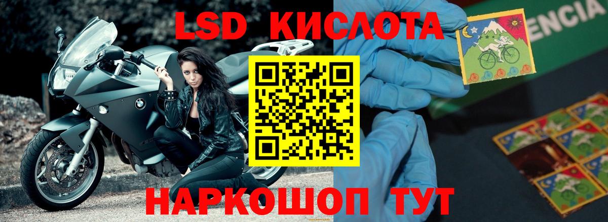 ЛСД экстази кислота Юрга