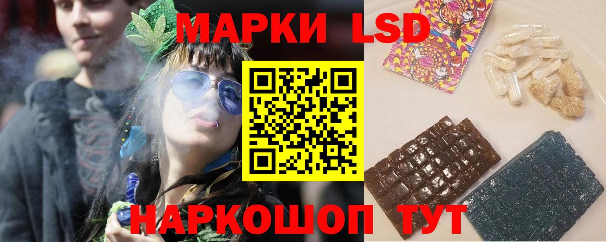 ЛСД экстази кислота  LSD-25 экстази кислота  Юрга  Вход с VPN 