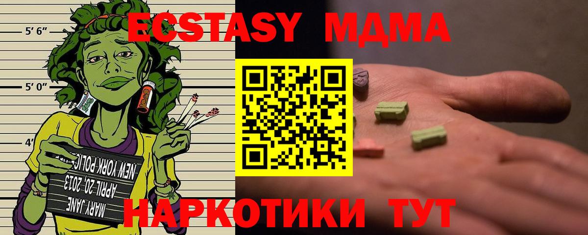 Юрга  МДМА Molly  МДМА  Вход с VPN  MDMA кристаллы 