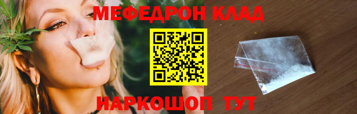 Меф мука Юрга