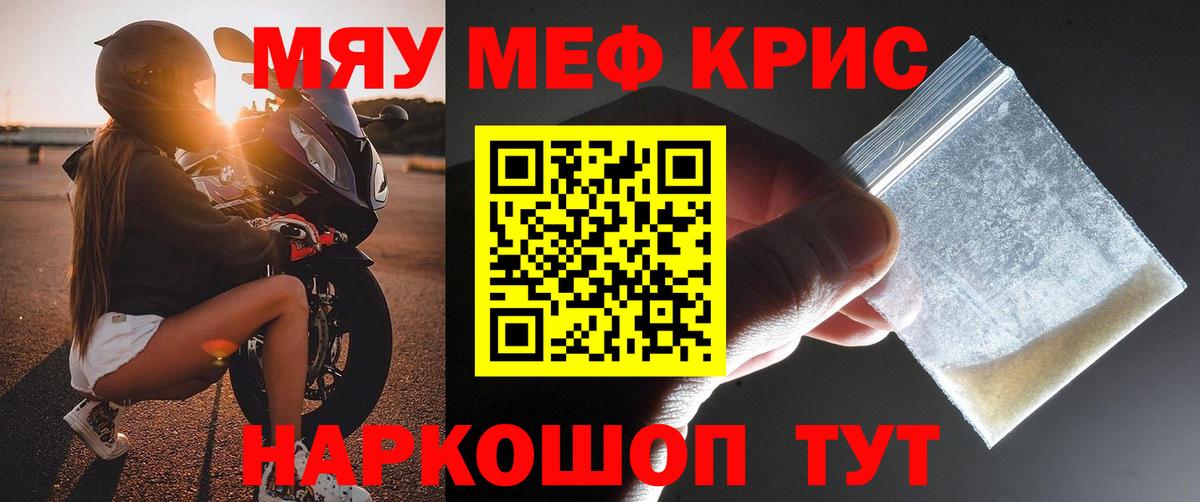 Юрга  Мефедрон VHQ  Вход с VPN  МЕФ мука 
