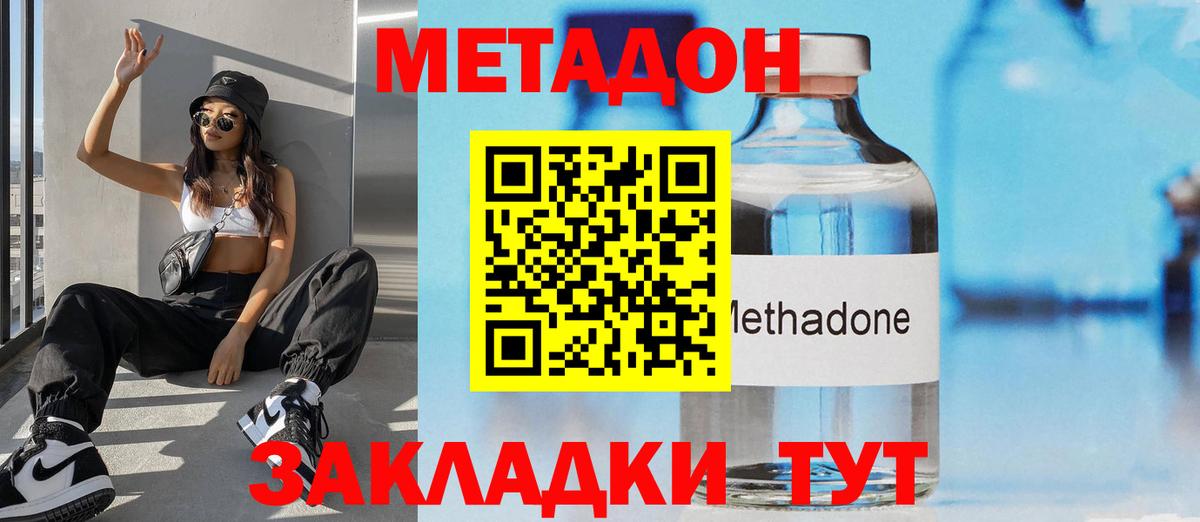 Метадон кристалл  Вход с VPN  Юрга  Метадон белоснежный 