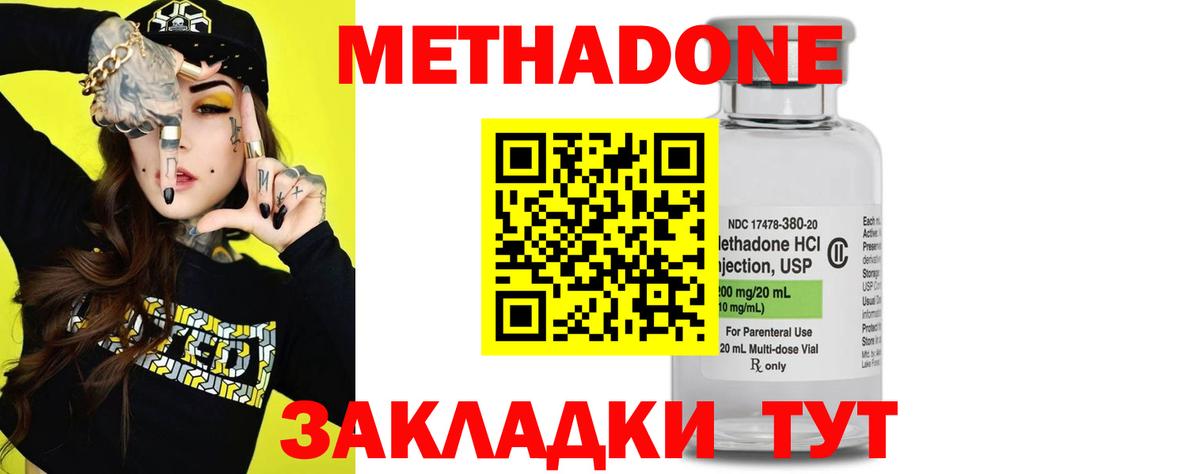 МЕТАДОН белоснежный Юрга