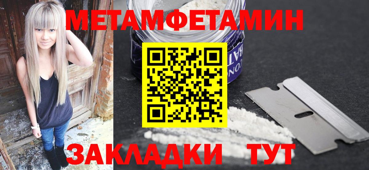 Юрга  Первитин кристалл  Вход с VPN  Первитин кристалл 