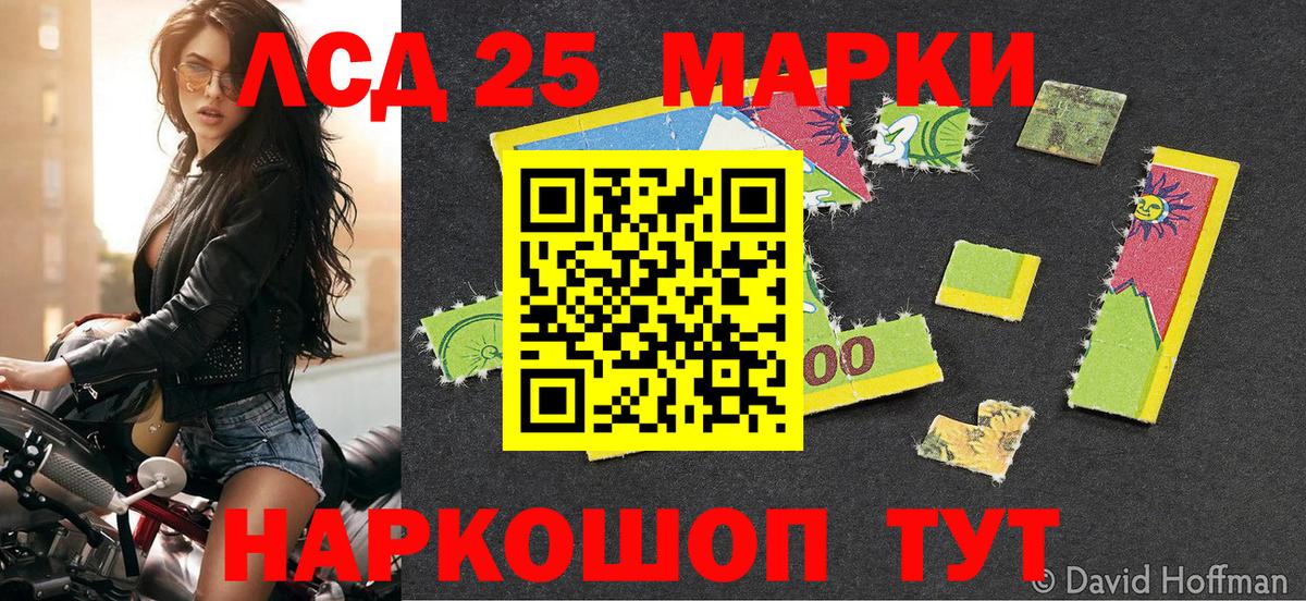 Юрга  Марки 25I-NBOMe 1,8мг  Марки NBOMe  Вход с VPN 