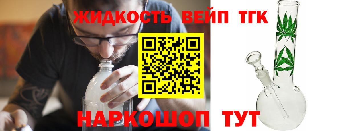 Дистиллят ТГК THC oil Юрга